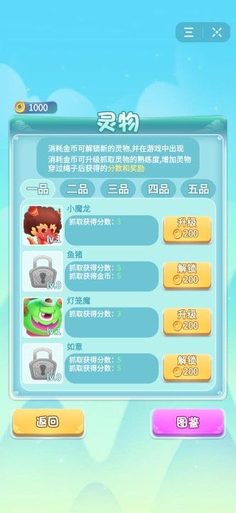 作妖仙繩游戲安卓版截圖2