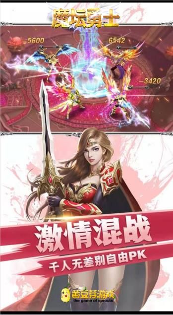 魔壇勇士手游正版截圖3