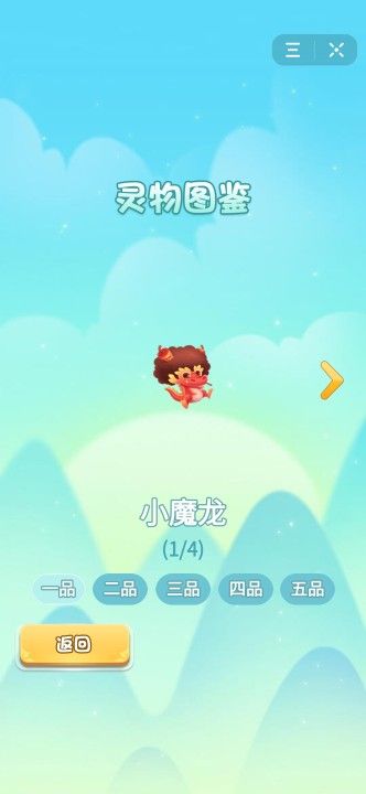作妖仙繩游戲安卓版截圖3