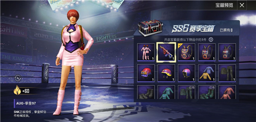 和平精英SS6賽季寶箱多少錢？ss6賽季寶箱RMB價格介紹