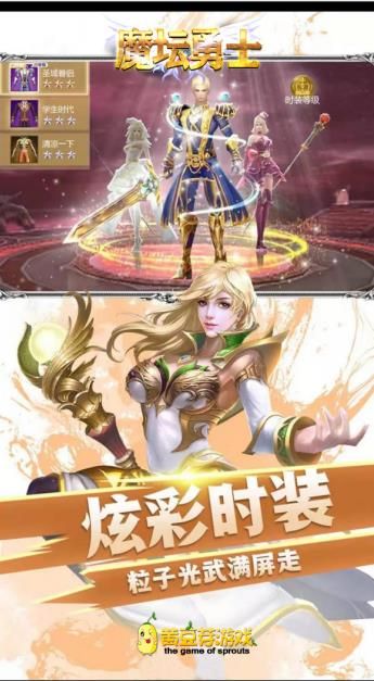 魔壇勇士手游正版截圖1