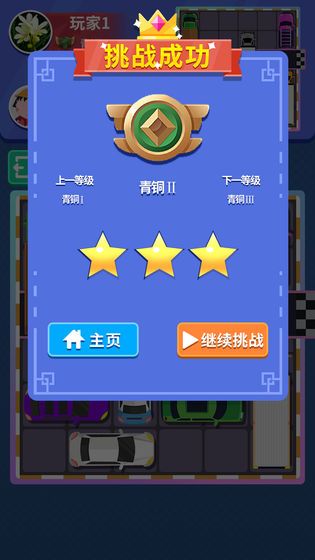 人人搶車位app領(lǐng)紅包手機(jī)版截圖4