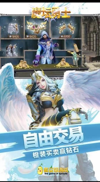 魔壇勇士手游正版截圖4