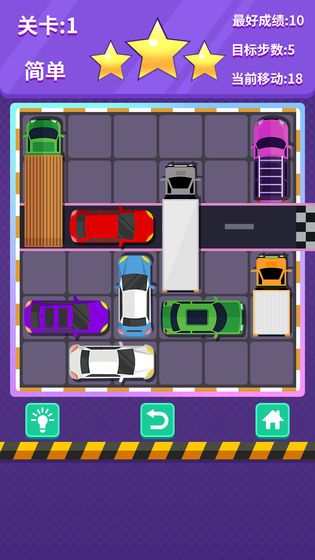 人人搶車位app領(lǐng)紅包手機(jī)版截圖1