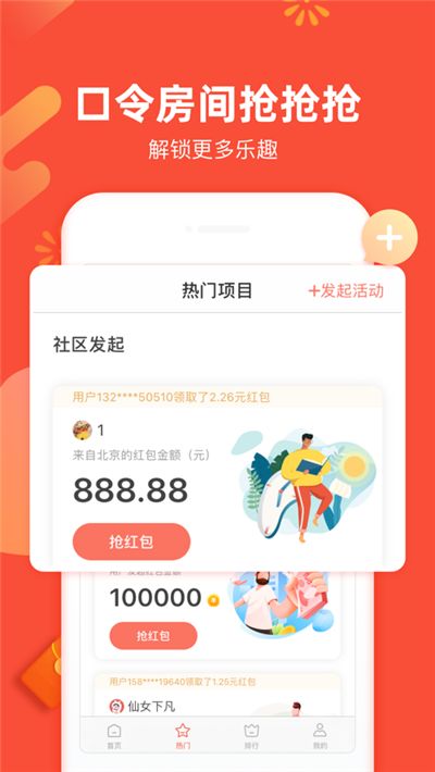 趣早起平臺(tái)APP紅包版截圖5