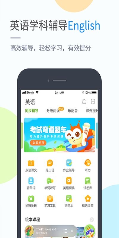 桂教學(xué)習(xí)APP安卓版下載截圖3