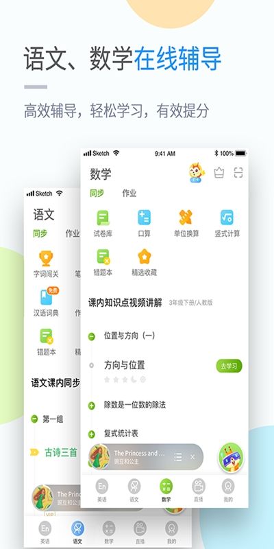 桂教學(xué)習(xí)APP安卓版下載截圖1