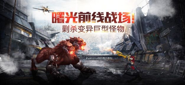 曙光前線正版手游截圖3