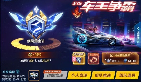 QQ飛車手游S15賽季飛飾怎么獲得？S15賽季飛飾炫光獲得攻略