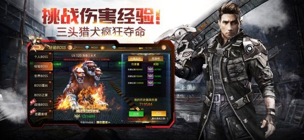 曙光前線正版手游截圖1