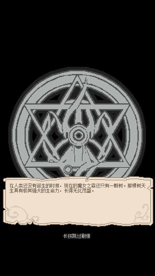 魔女七日變免費(fèi)金幣安卓最新版截圖1
