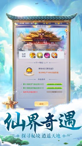 神都妖靈手游安卓正式版截圖1