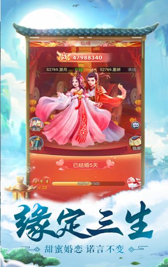 神都妖靈手游安卓正式版截圖2