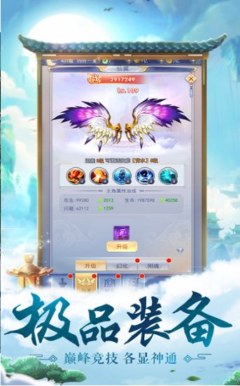 神都妖靈手游安卓正式版截圖4