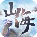 山海異獸經(jīng)手游最新版