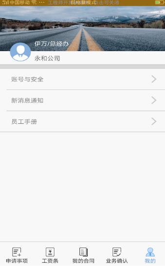 小微薪APP客戶端截圖3
