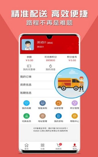 仁翔藥購(gòu)網(wǎng)APP版截圖3