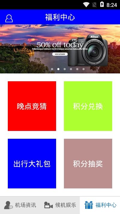 航旅帮APP版截图2: