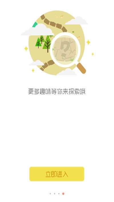 明朗天氣APP版截圖1
