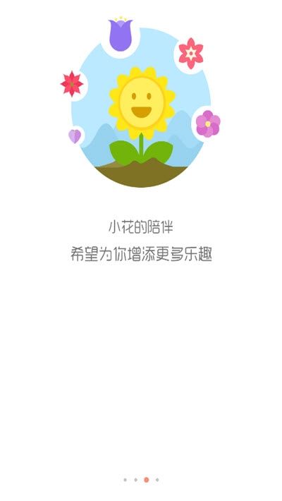 明朗天氣APP版截圖3