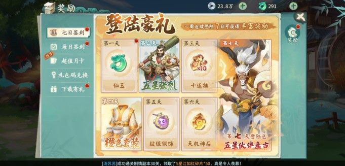 蜀山劍仙劍之殤正版手游截圖3