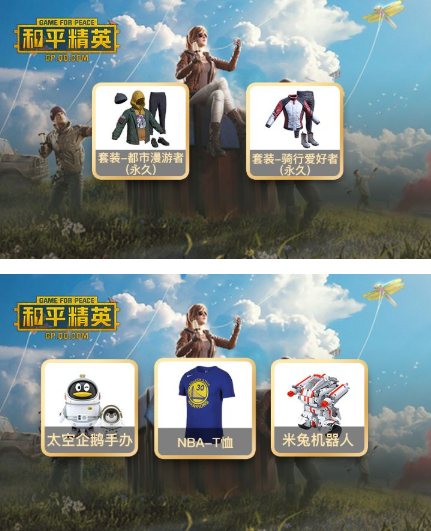 和平精英騰訊新聞盲盒獎(jiǎng)勵(lì)介紹 和平精英騰訊新聞盲盒活動(dòng)地址