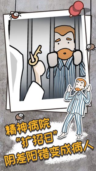 逃離醫(yī)院不容易第二章游戲全關(guān)卡完整最新版截圖1