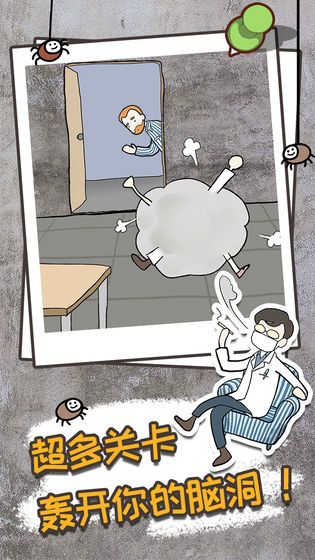 逃離醫(yī)院不容易第二章游戲全關(guān)卡完整最新版截圖2