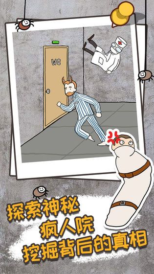 逃離醫(yī)院不容易第二章游戲全關(guān)卡完整最新版截圖3