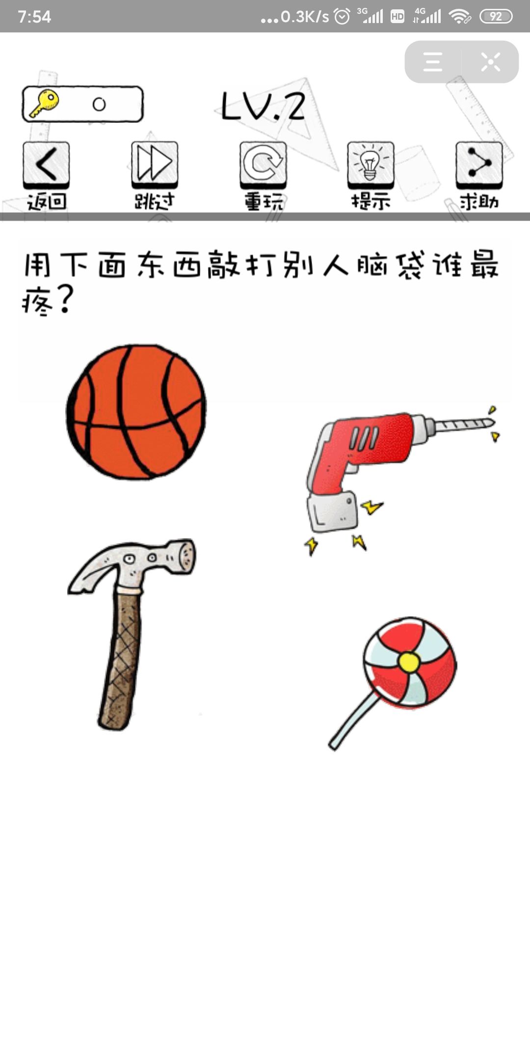 抖音挑戰(zhàn)智商150游戲最新版截圖2