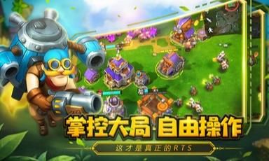 真實(shí)的Rts正版手游截圖2