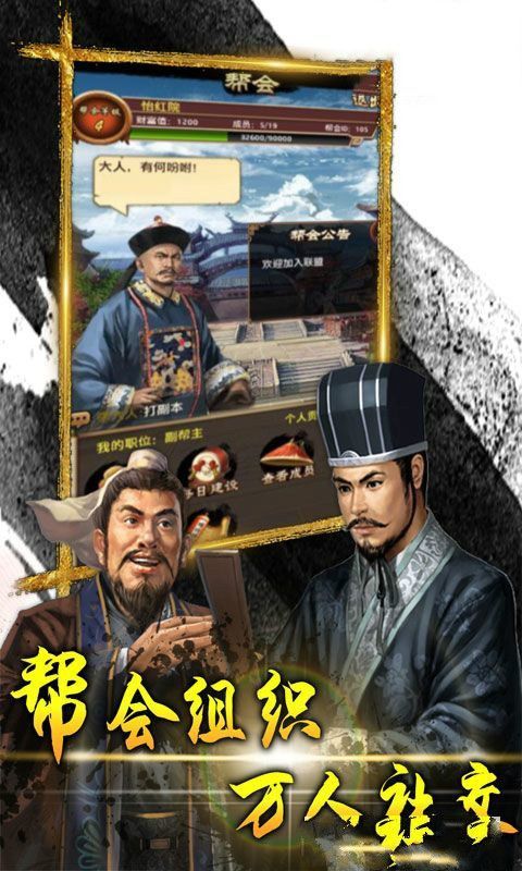 我以后要當(dāng)官游戲安卓版截圖3
