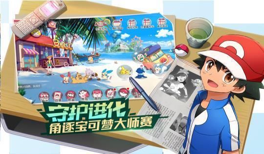 mega寶可夢覺醒游戲手機(jī)版截圖2