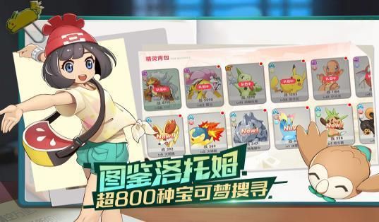 mega寶可夢覺醒游戲手機(jī)版截圖3
