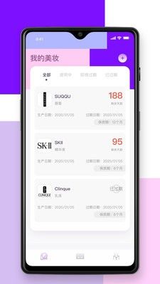 查妝助手APP最新版截圖4
