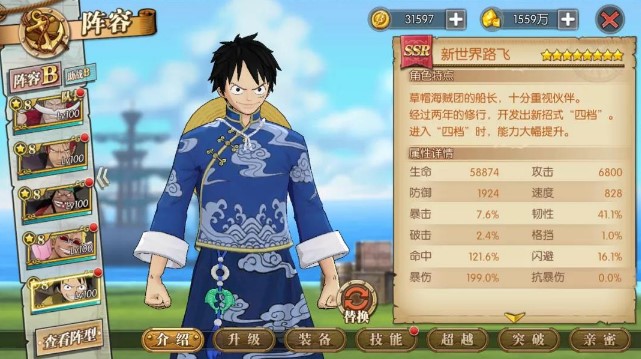 航海王燃燒意志新世界路飛怎么樣？高速極限流新世界路飛攻略
