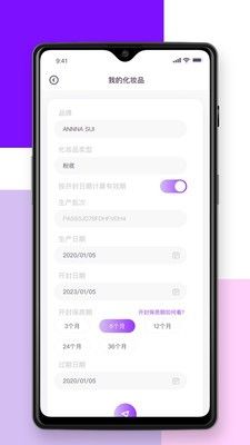 查妝助手APP最新版截圖2