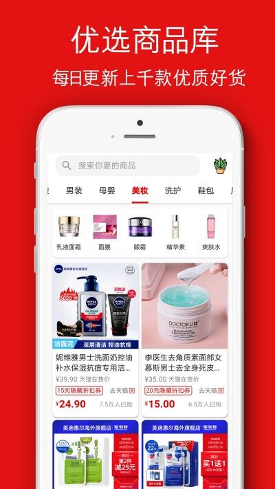 悅物生活A(yù)PP版截圖1