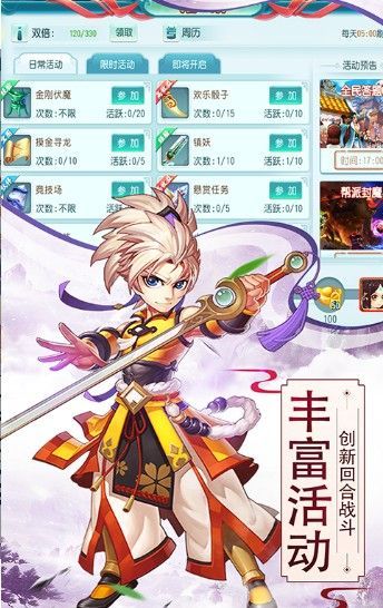 神武尋秦手游安卓手游截圖3