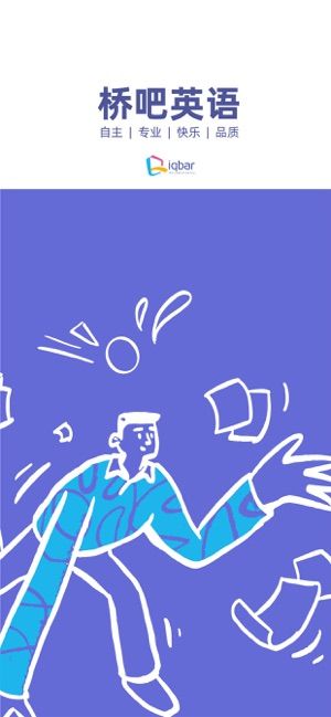 橋吧英語家長端APP最新版截圖4