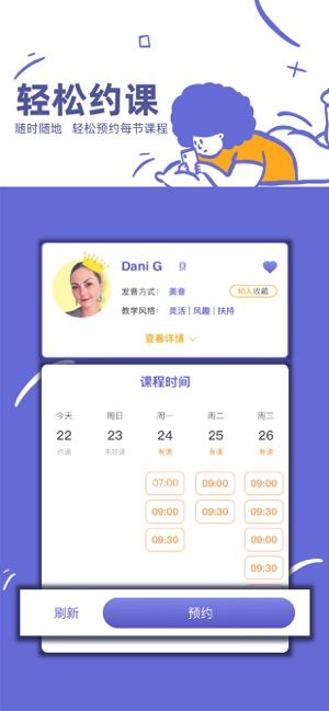 橋吧英語家長端APP最新版截圖2