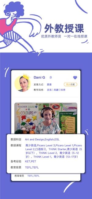 橋吧英語家長端APP最新版截圖3