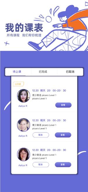 橋吧英語家長端APP最新版截圖1