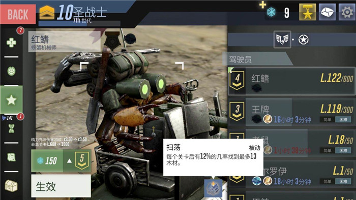 戰(zhàn)龜2 新手攻略