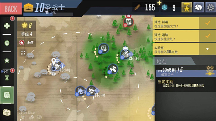 戰(zhàn)龜2 新手攻略