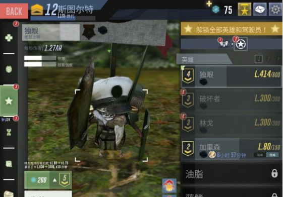 戰(zhàn)龜2英雄獨(dú)眼怎么樣 戰(zhàn)龜2破壞者和林戈怎么樣