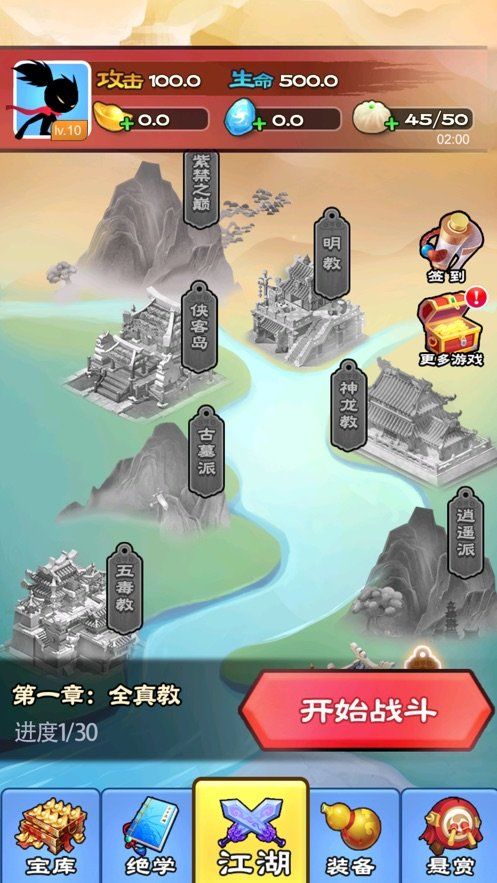 劍客沖沖沖游戲版截圖2