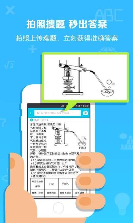 七天作業(yè)APP版截圖1