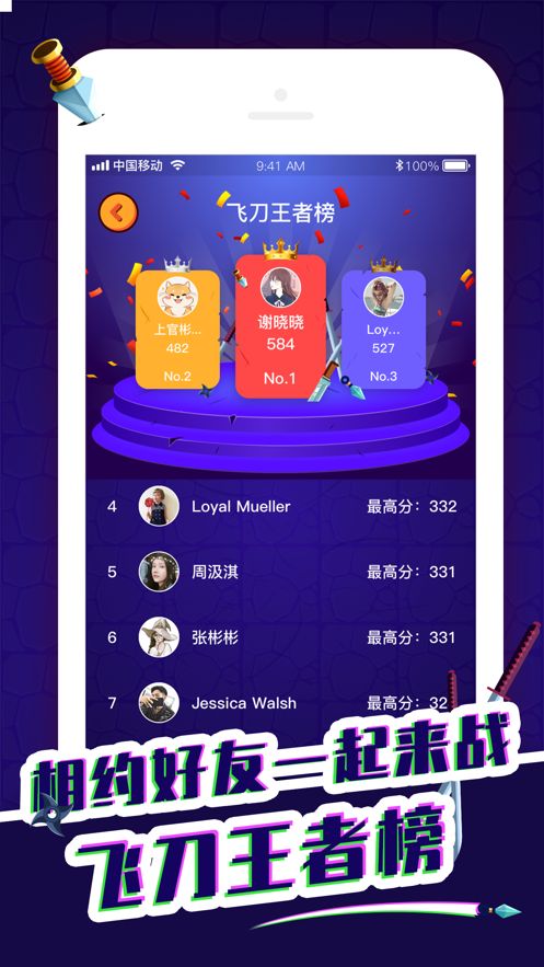 憤怒的飛刀游戲手機版截圖2