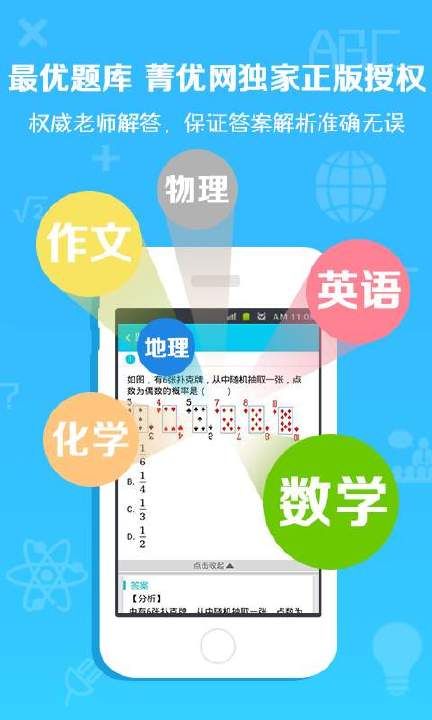 七天作業(yè)APP版截圖4